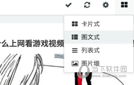 一览阅读器