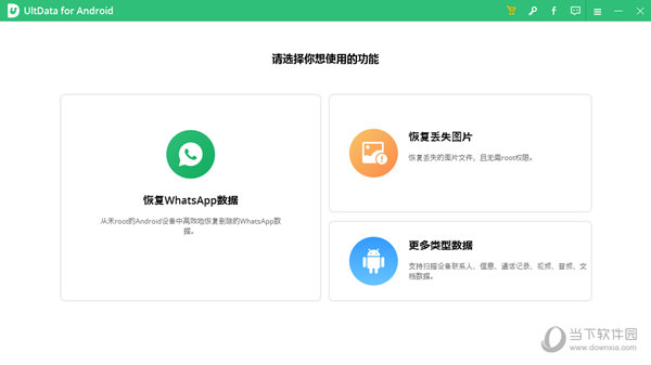 ultdata for android