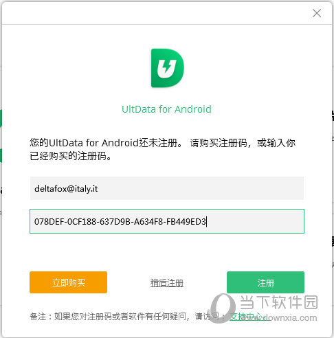 ultdata for android