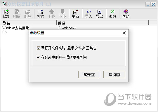 众乐快捷目录