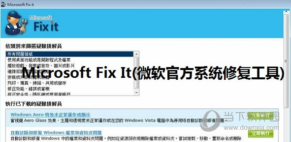 microsoft fix it