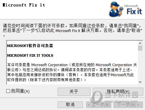 microsoft fix it