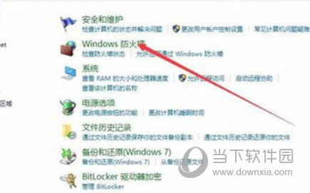 电脑阻止软件联网工具