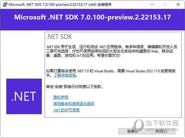 微软NET运行库集合下载