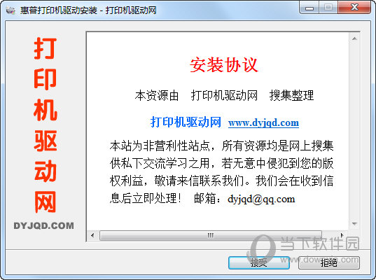 惠普1020w打印机驱动
