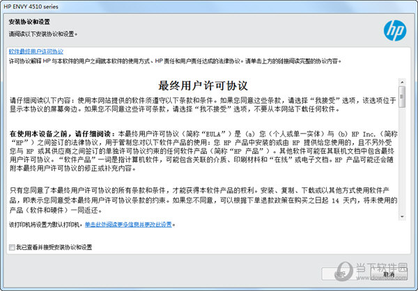 惠普4510打印机驱动程序