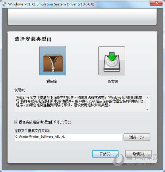 富士施乐4730SD打印机驱动