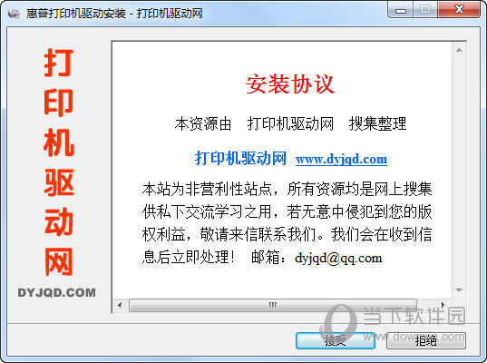 惠普c410d打印机驱动