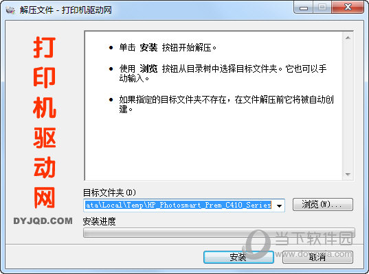 惠普c410d打印机驱动
