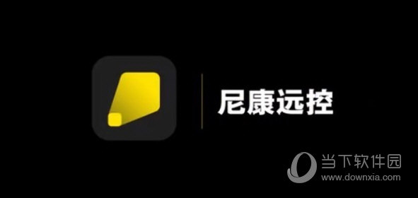 尼康远程