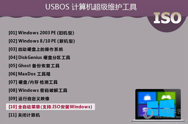usbos3.0it天空版