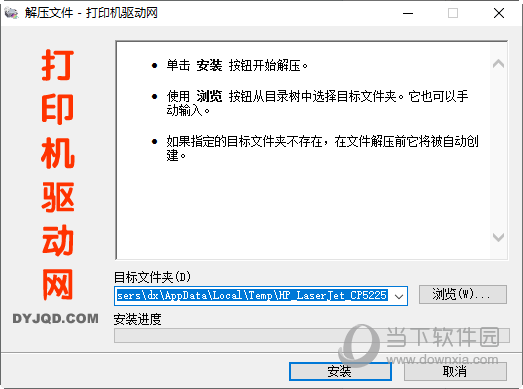 惠普6970打印机