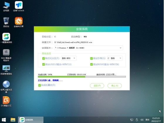石大师装机大师软件