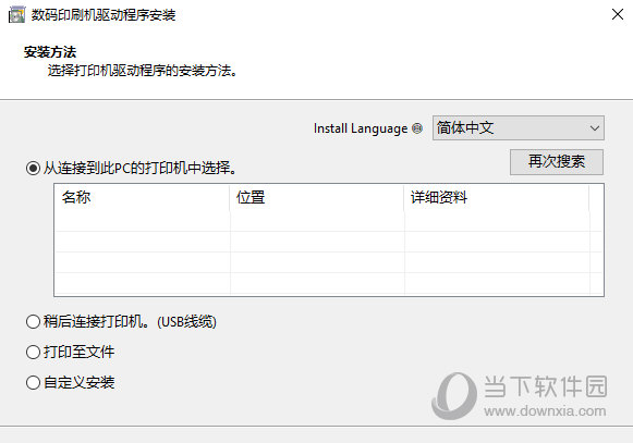 理光DD5441c打印机驱动