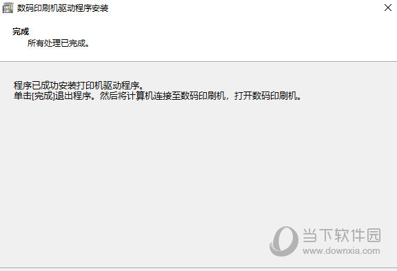 理光DD5441c打印机驱动