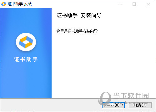 上海CA证书助手