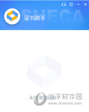 上海CA证书助手