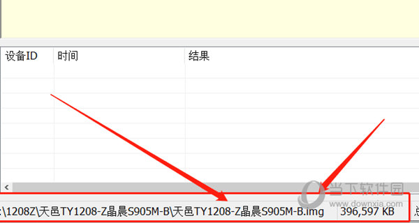 天邑ty1208z原厂固件