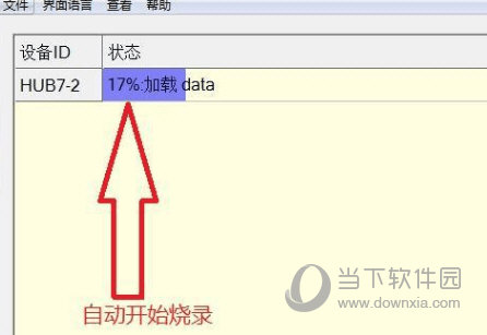 天邑ty1208z原厂固件