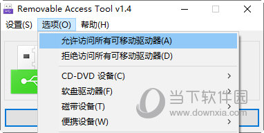 Removable Access Tool