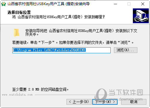 山东农信握奇数据usbkey管理工具