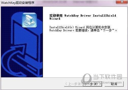 握奇usbkey驱动程序