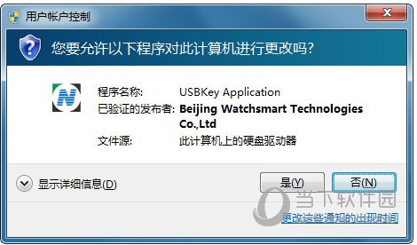 握奇usbkey驱动程序