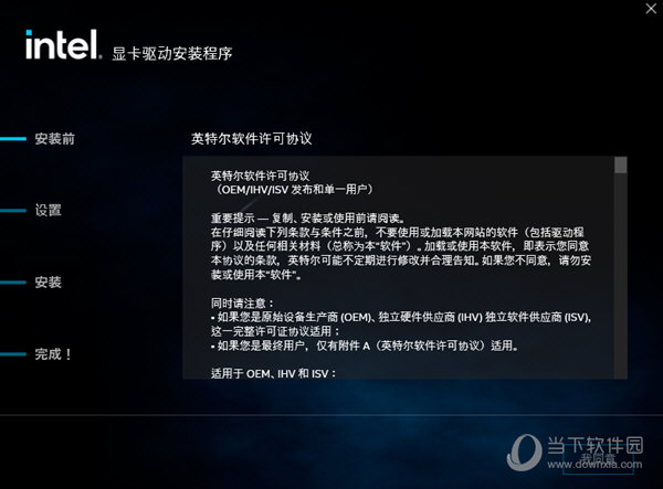 intel dch显卡驱动下载