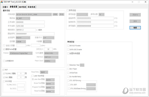 SSD MP Tool