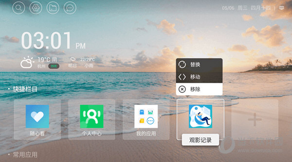 烽火hg680kamv300刷机包