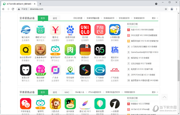 谷歌浏览器老版本电脑版
