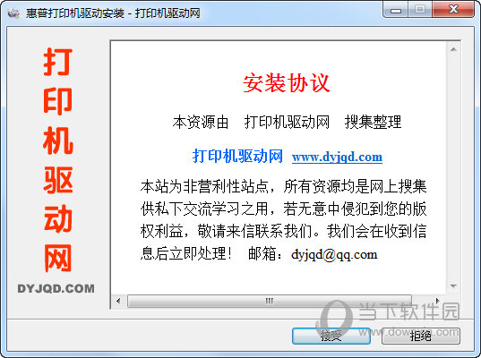 惠普M612dn打印机驱动