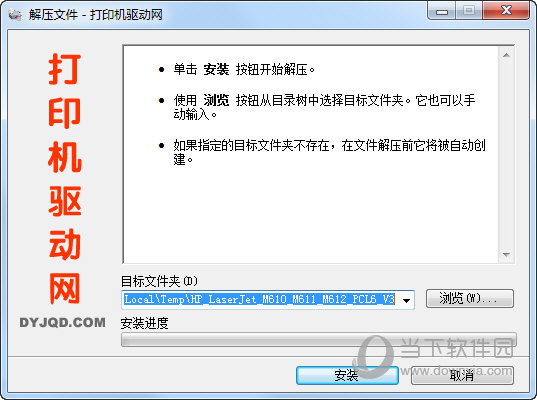 惠普M612dn打印机驱动
