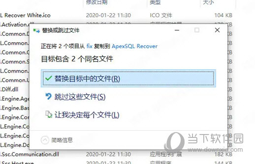 ApexSQL Recover 2019破解版