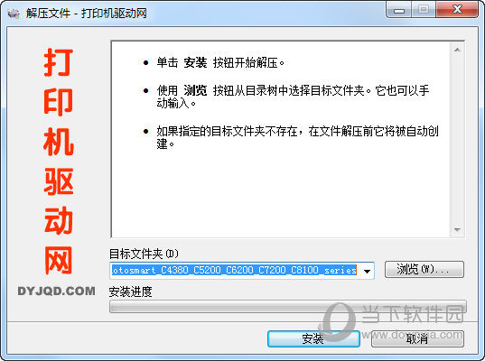 惠普c7200打印机驱动