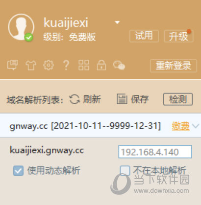 金万维快解析