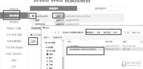 小米老毛子固件下载