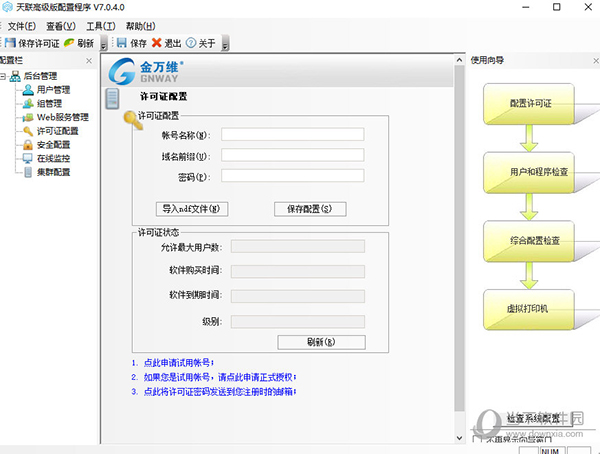 金万维