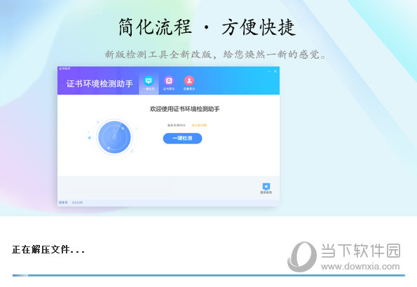 四川省CA互联互通驱动下载
