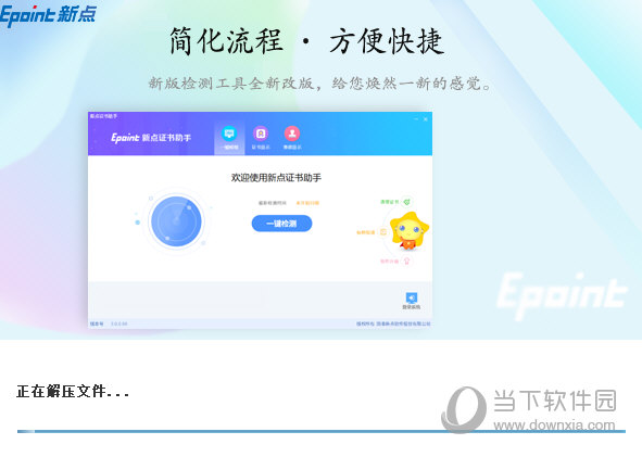 新点驱动山东省版下载