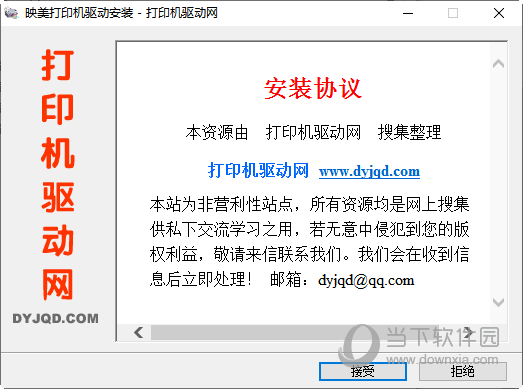 映美HQ560k打印机驱动