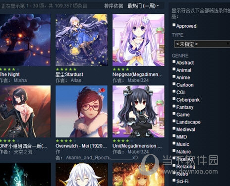 壁纸引擎32位