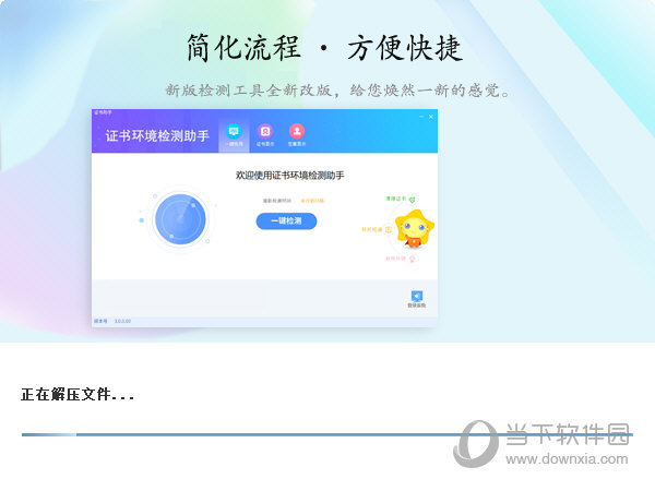新点驱动河南省互认版下载