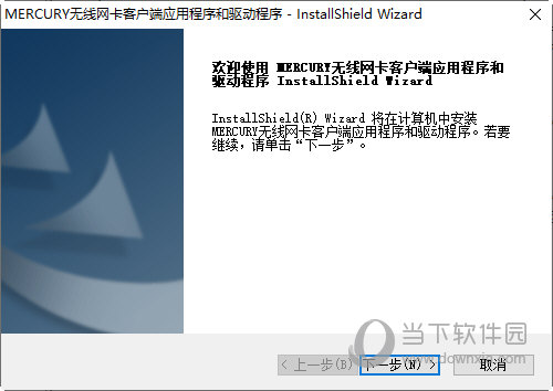 水星mw150us4.0驱动下载