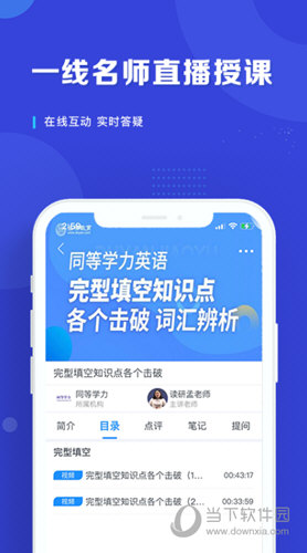 在职读研网