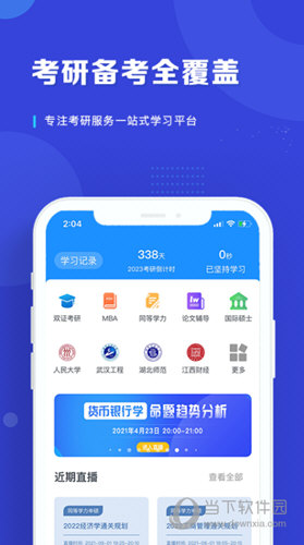 在职读研网