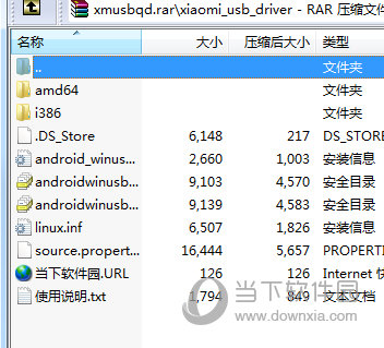 小米手机usb驱动程序