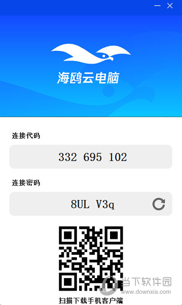 海鸥云电脑