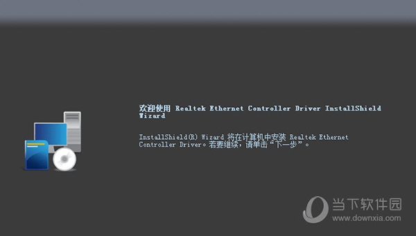 realtek pcie gbe