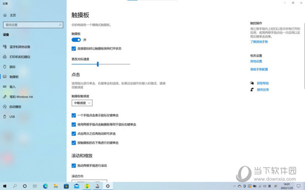 启动转换助理最新版